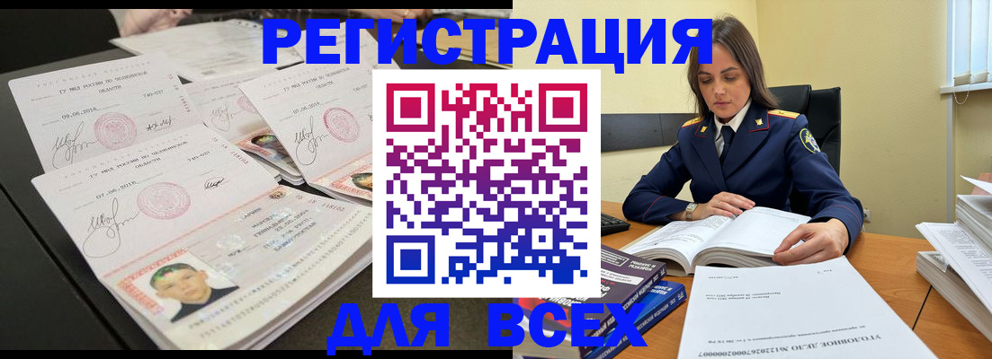 прописка в Георгиевске