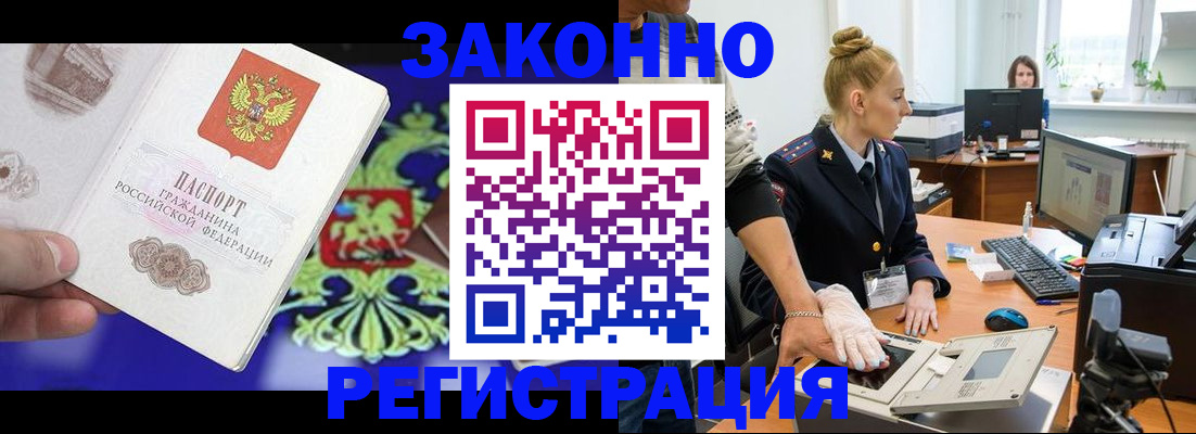 временная регистрация адрес в Георгиевске