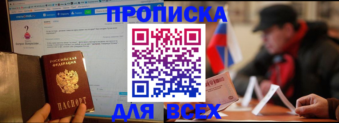 прописка иностранных граждан в Георгиевске