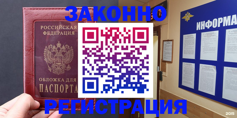 где прописаться в Георгиевске