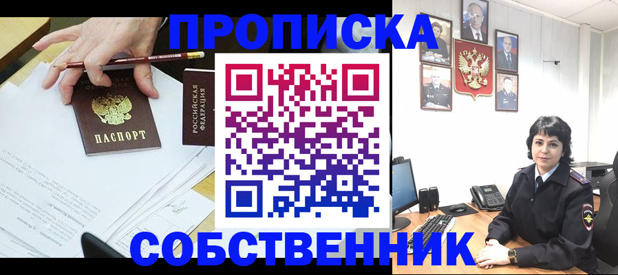 прописка для кредита в Георгиевске