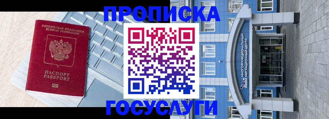 временная регистрация недорого в Георгиевске